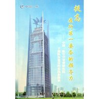 提高履行第一要务的领导力--中国一航空导弹研究院干部队伍建设的实践和探索