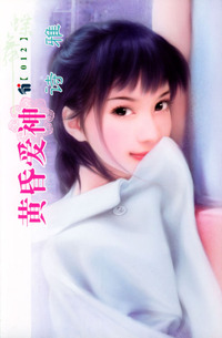 蝶舞系列（第2辑）012：黄昏爱神