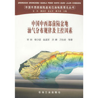 中国石油西部前陆盆地油气布规律及主控因素