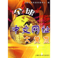 全球中文网址大黄面