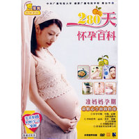 280天怀孕百科(DVD)