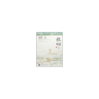 快乐中国学汉语·杭州篇（含1DVD）