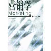 营销学