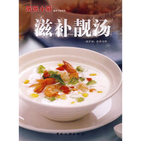薇薇小厨·滋补靓汤