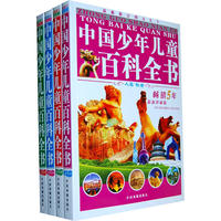中国少年儿童百科全书(简装)