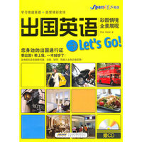 出国英语Let s Go!