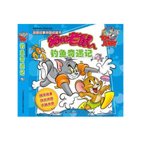 钓鱼奇遇记-益智故事拼图纸板书