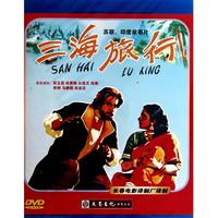 DVD三海旅行