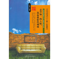 天天读点好英文——人格·价值卷（英汉对照）