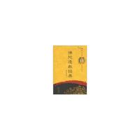 佛陀遗教经典