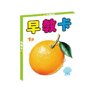 早教卡1岁（激发孩子的感官发育和智力潜能）