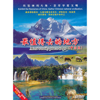 最值得去的地方(中国篇)六碟精装(DVD)
