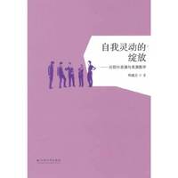自我灵动的绽放-论即兴表演与表演教学