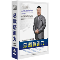 (6DVD) 总裁培训力
