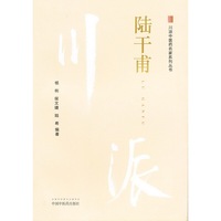 陆干甫