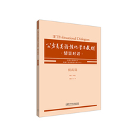 公务员英语强化学习教材情景对话提高篇