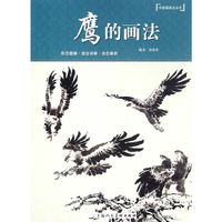 鹰的画法