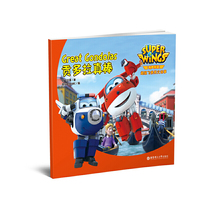 有声伴读.超级飞侠英文故事：贡多拉真棒 Super Wings: Great Gondolas
