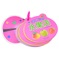 阳光宝贝 0-3岁益智启蒙趣味认知书 水果店