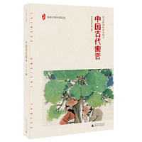 “统编版 快乐读书吧 三年级(下)中国古代寓言故事  亲近母语 给孩子的中国记忆