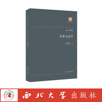 天堂与五月