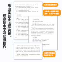 投资尽职调查：投资逻辑、尽调方法、实战案例