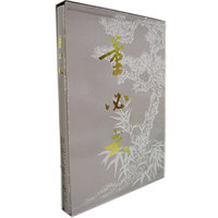 董必武(画册)