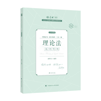 正版现货 厚大法考2023 主观题采分有料理论法 高晖云法考主观题备考 司法考试