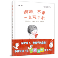 娜娜，不要一直玩手机
