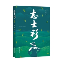 志士衫