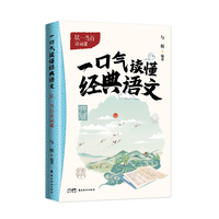 以一当百诗词课