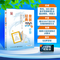 奥数经典500例 计算