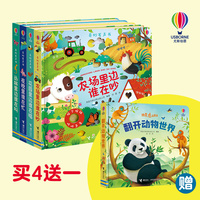 奇妙发声书精选套装（农场+花园+夜晚+丛林+赠送:翻开动物世界）共5册