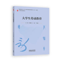 大学生劳动教育