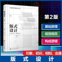 版式设计（王武）