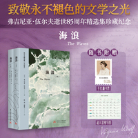 海浪（上下册）