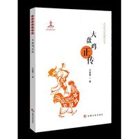 这里是新疆丛书——大盘鸡正传