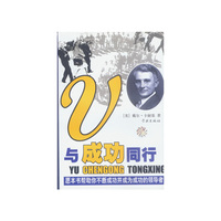 与成功同行
