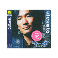 滚石歌星典藏⑤alesoto杜德伟 精选(VCD)