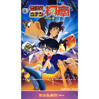 名侦探柯楠 OVA版(DVD)