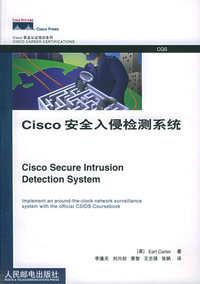 Cisco安全入侵检测系统