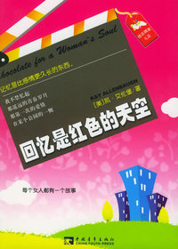 回忆是红色的天空