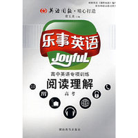 高中英语专项训练阅读理解高考