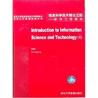 信息科学技术概论之四——软件工程概论(3VCD)