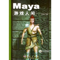 MAYA游戏人间（cd）1509