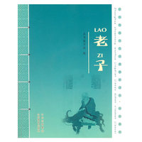 老子