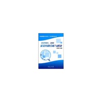 ISO9001：2008：质量问题分析与解决
