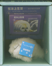 在冰上生活：鞍纹海豹的故事（附磁带一盒）——海洋动物玩具系列