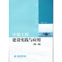 建筑工程工程量清单与定额计价(建设工程造价员培训教材)