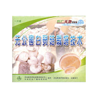 无公害白灵茹栽培技术(VCD)